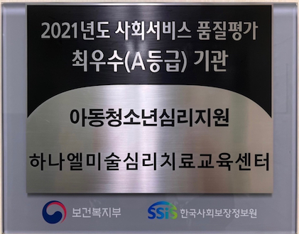 교육부장관상2021